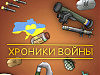 Украина в огне (9—15 января 2023 года)