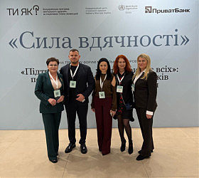 Підтримувати метальне здоров’я