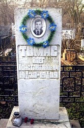 Памятник О. К. Томасу на Втором христианском кладбище