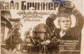 У пошуках Карлуші Бруннера