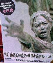 В музеях Франкфурта — выставки произведений из Китая.