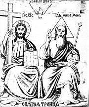 О вечности...