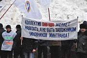 Представители трудового коллектива ОАО «Украинское Дунайское пароходство» пикетировали Кабинет Министров Украины и Министерство транспорта и связи