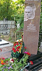 Памятник Редактору на втором Христианском кладбище