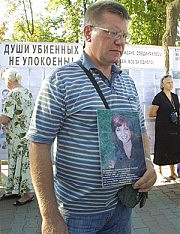 Отец Марины Пономаренко с фотографией дочери