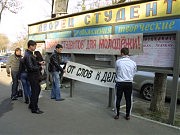 Подготовка к акции