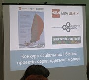 Конкура социальных и бизнес-проектов