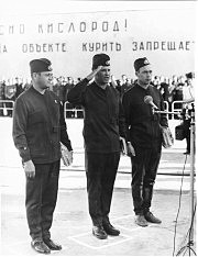 Доклад командира Г.Т. Добровольского о готовности к полету в космос 6 июня 1971 г. Байконур