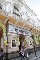 Празднично украшенное к выставке здание Главпочтамта