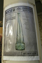 Такие афиши появятся в Одессе в июле будущего года