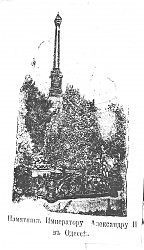 Подлинный дубок (на переднем плане) в окружении кованой ограды, который посадил Александр Второй на месте, что рядом с колонной