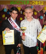 Валерий Продан и Влад Александров