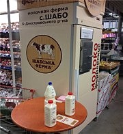 Продукция «Шабской фермы»