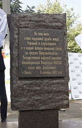 Закладной камень на месте будущего парка «Азербайджан»