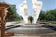 Памятник Б. Ф. Деревянко