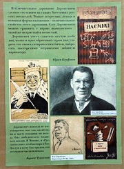 Фрагмент экспозиции