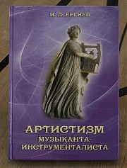 Новая книга