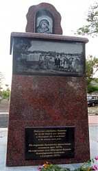 Памятник первым болгарским переселенцам