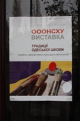 Афиша выставки
