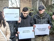 Акция протеста