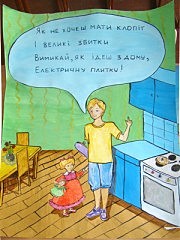 «Предупреждение пожаров от неосторожного поведения с огнем» (плакат, живопись) 13-летней Снежаны Фокша, ученицы Егорьевской школы