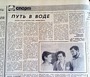Победители заплыва 1978 года. На снимке (слева направо) Александр Мышко, Вадим Копа и Сергей Лозинский