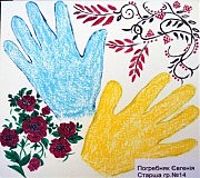 Рисунок Евгении Погребняк. Детский сад № 295