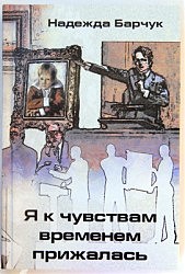 Тринадцатый сборник поэзии