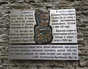 Мемориальная доска Борису Ельцину