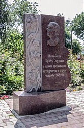 Памятник Булату