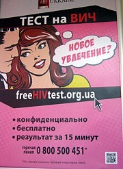 Этот плакат встречает на входе