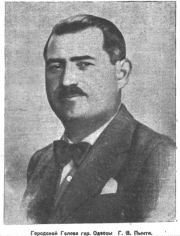 Г. В. Пынтя, городской голова Одессы