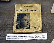 Издание 1941 года