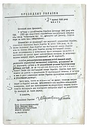 Та самая «бомба» для Кравчука