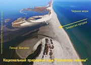 Тот же участок косы (24 км) после закрытия «дикой прорвы». Видно, что значительная прилегающая акватория лимана Шаганы занесена песком и илом