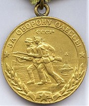Медаль «За оборону Одессы»