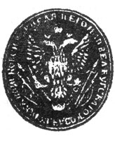 Печать Бугского козачьего войска