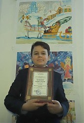 Пашинский Вова  и его работа, 11 лет, 1-я премия