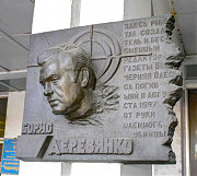 Барельєф на будинку видавництва «Чорномор’я»