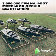 Собираем на дроны, поздравляем «ИнтерХим»!