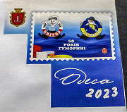 Юморинная марка