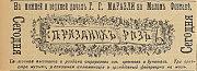«Одесские новости». 1893. 13(25) червня (№ 2645)