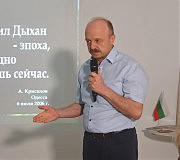 Светослав Іванов