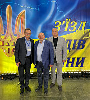 На з’їзді суддів. Суддя у відставці А. Заїкін (ліворуч), І. Артеменко,  суддя О. Журавльов